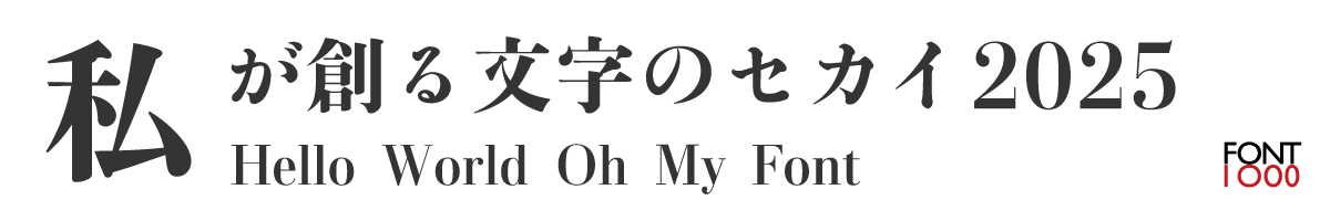 OMF-味明 J1p 築/EB