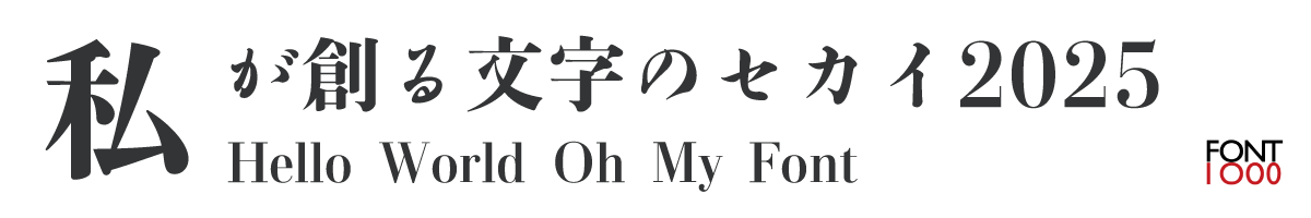 OMF-味明 J1p 草/EB