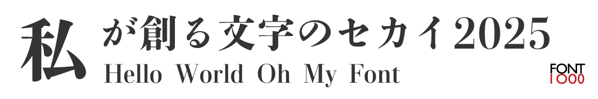 OMF-味明 J1p 秀/EB