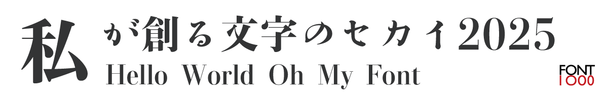 OMF-味明モダン J1p 良/EB