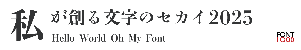 OMF-味明モダン J1p 秀L/EB