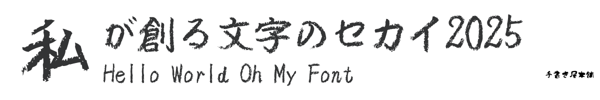 OMF-チョーク J1 Regular