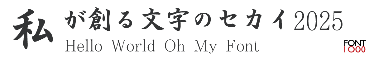 OMF-堂々楷書 J1p Regular