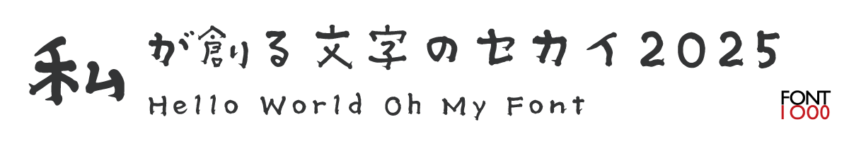 OMF-筆七 F2 Regular