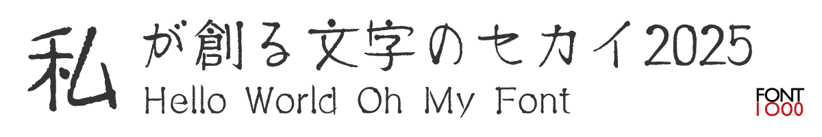 OMF-はせ筆 F2 Regular