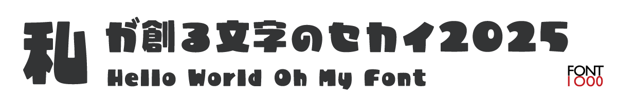 OMF-Jグー F2 Regular