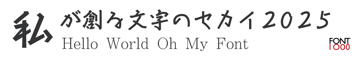 OMF-じゃろくB  F1 Regular