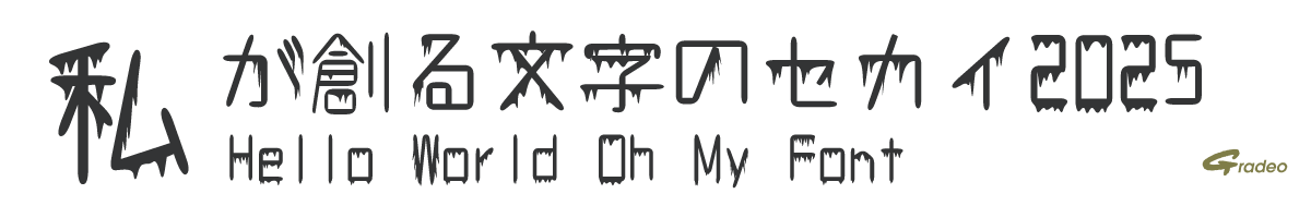 OMF-角丸つらら J1 Regular