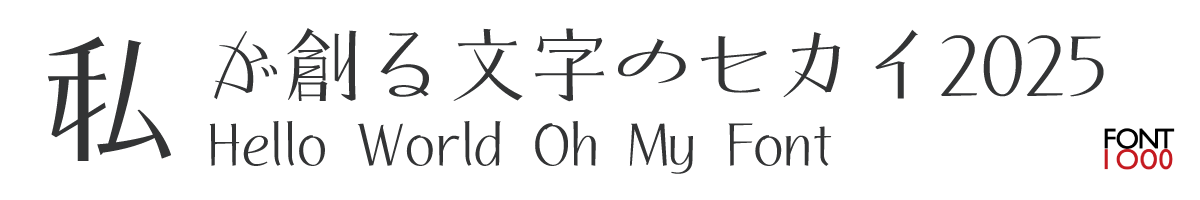 OMF-喜楽L F2 Regular