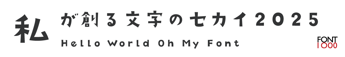 OMF-キリギリス F2 Regular