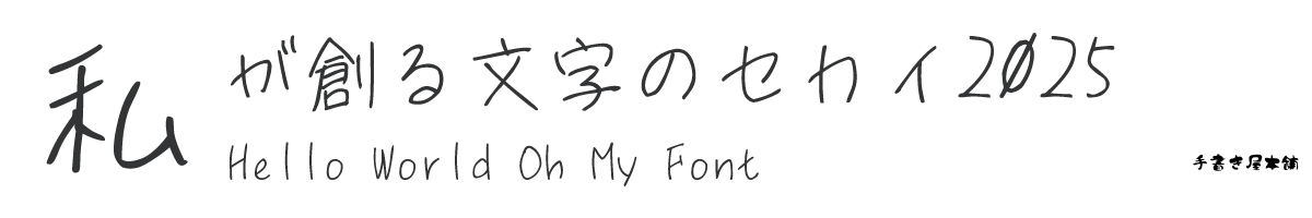 OMF-恋心 J1 Regular