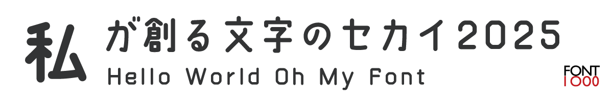 OMF-こころ F2 No.2