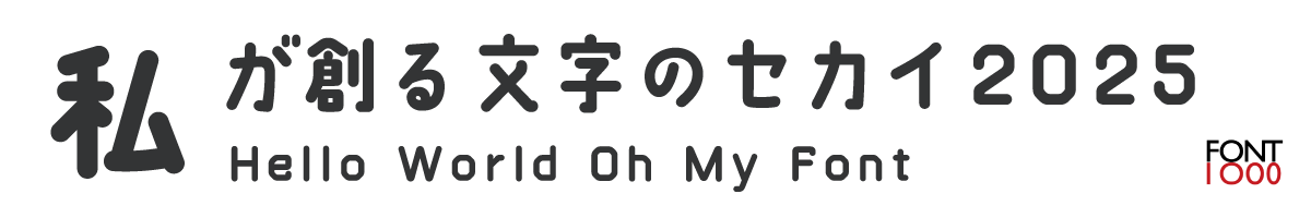 OMF-こころ F2 No.3