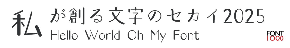 OMF-ことだま F2 F