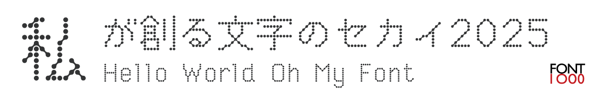 OMF-ニューロン F2 Regular