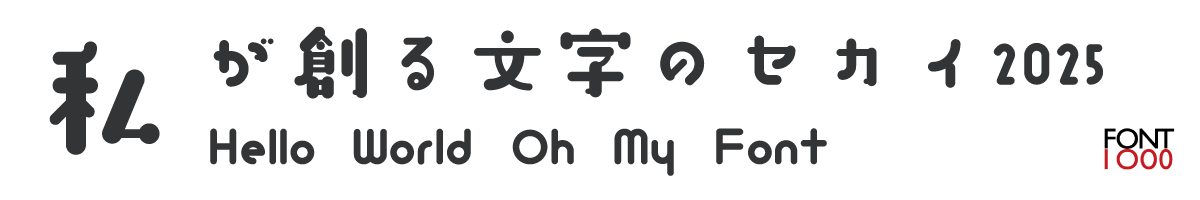 OMF-おむすび F2 Regular