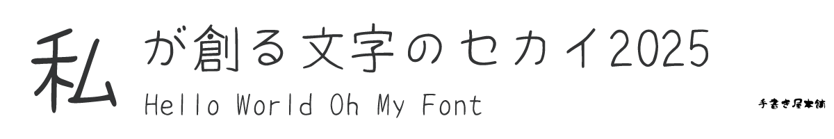 OMF-ポップ鈴木 J2 Regular