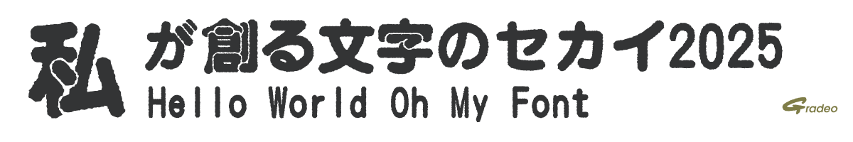 OMF-ラフ重ね丸ゴ J1 Regular