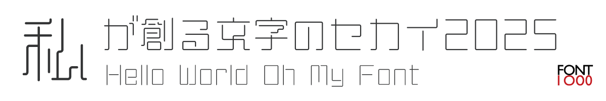 OMF-散歩人 F2 Regular