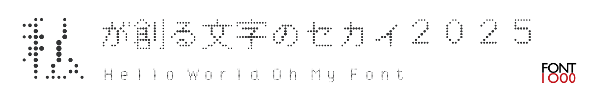 OMF-雪華 F2 Regular