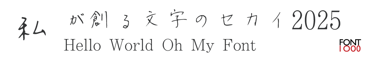 OMF-手紙  F1 Regular