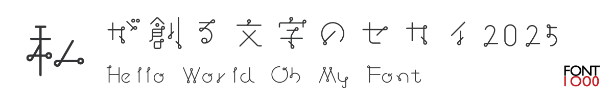 OMF-つるまる F2 Regular