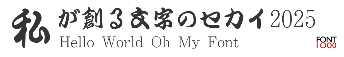 OMF-渡月勘亭流  F1 Regular